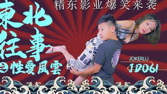 Kuzeydoğu Klasik Bölgesinde Röntgenci Asyalı Büyük Popo Hakimiyeti